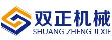 江蘇雙正機械（回轉(zhuǎn)支承）有限公司